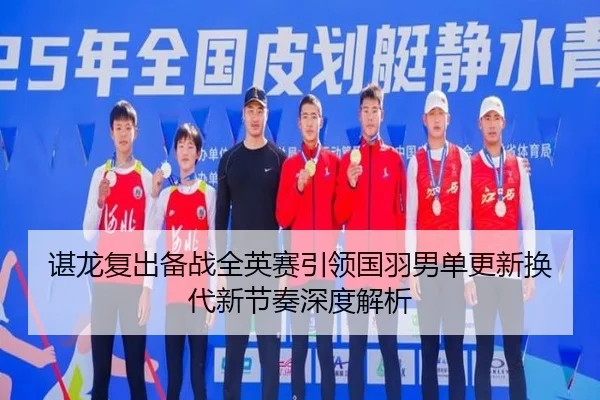 chen-long-fu-chu-bei-zhan-quan-ying-sai-yin-ling-guo-yu-nan-dan-geng-xin-huan-dai-xin-jie-zou-shen-du-jie-xi-2-558.jpg